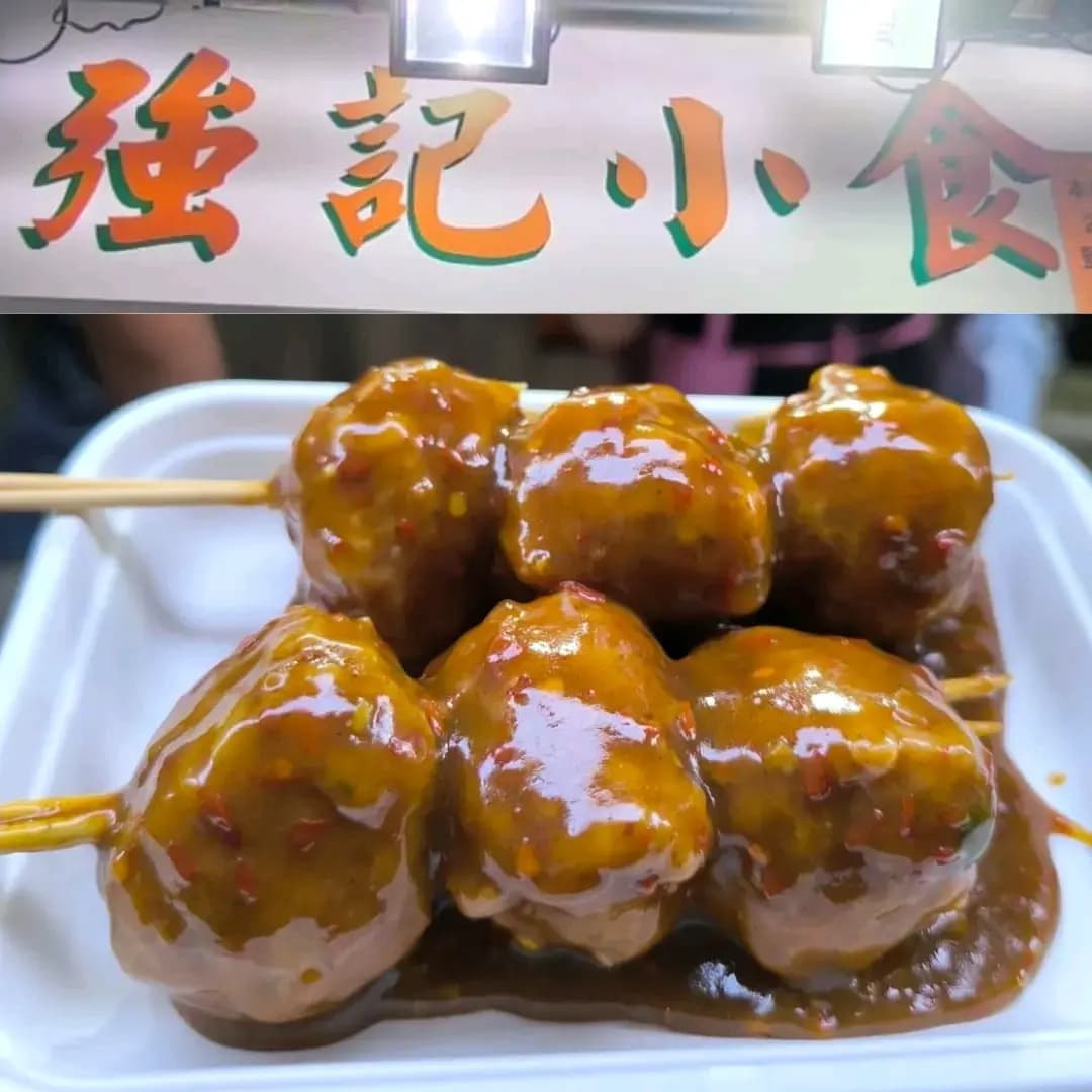 強記小食 photo 8