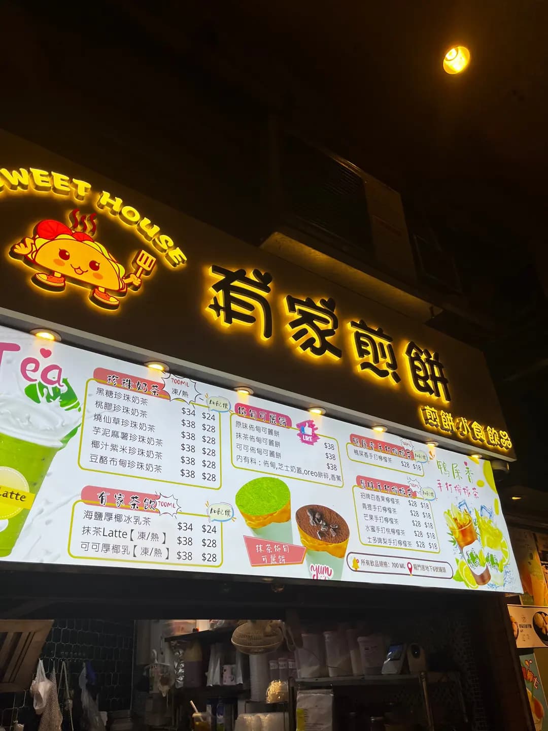有家煎餅 photo 2