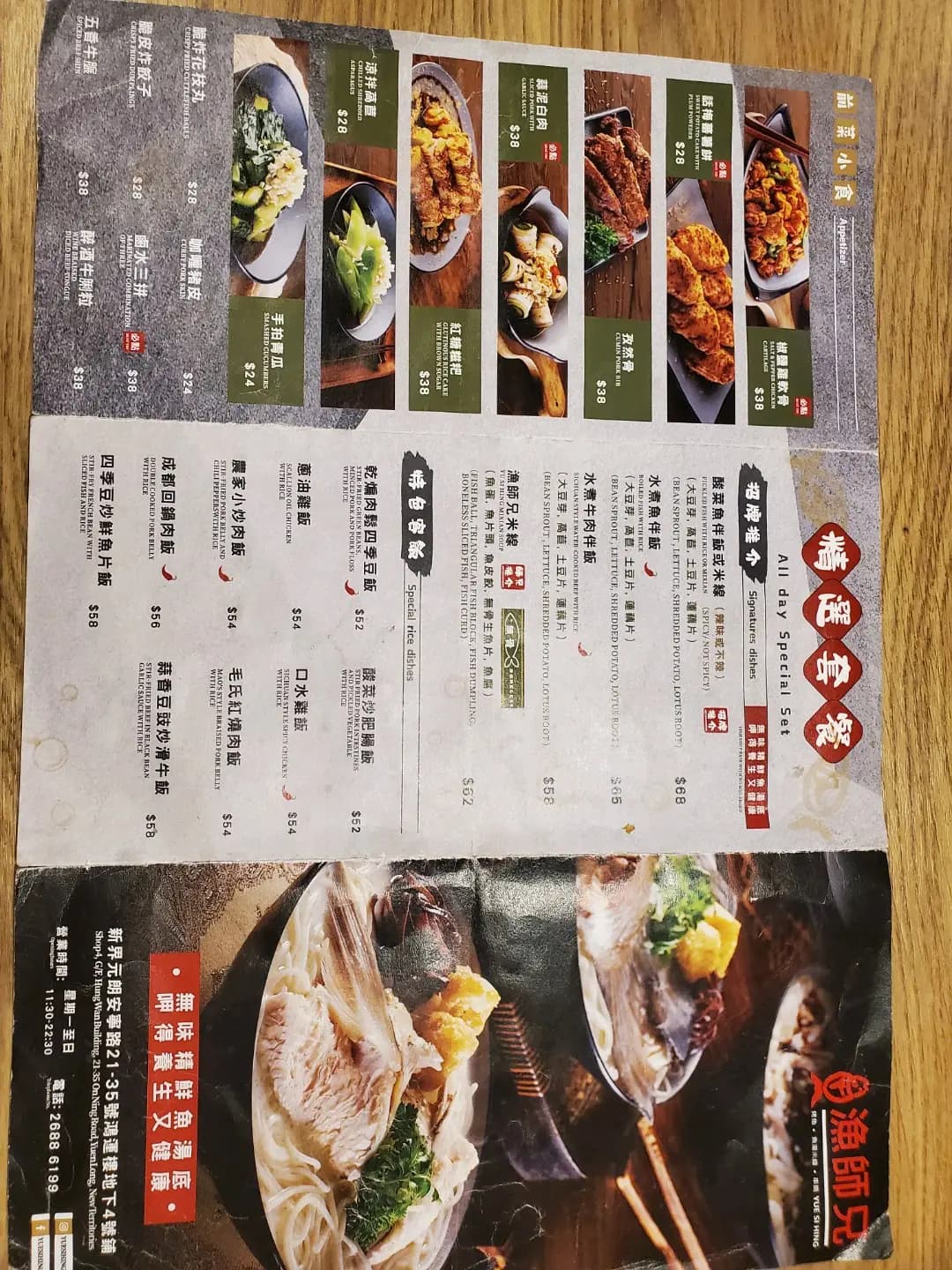 漁師兄 photo 6