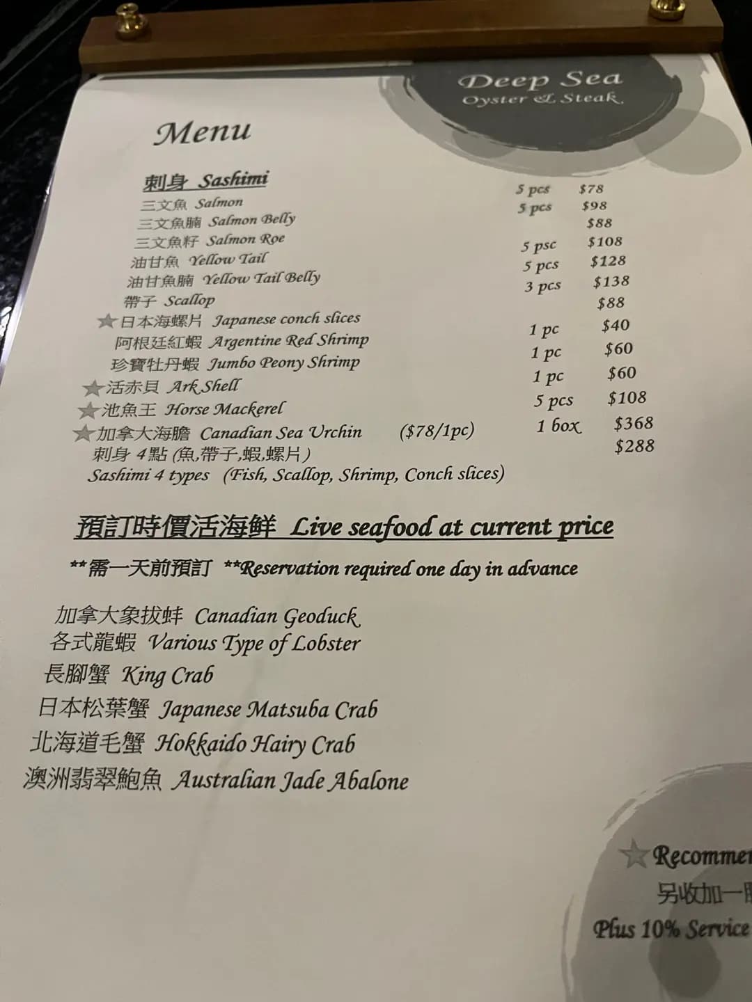 Deep Sea Oyster & Steak photo 5