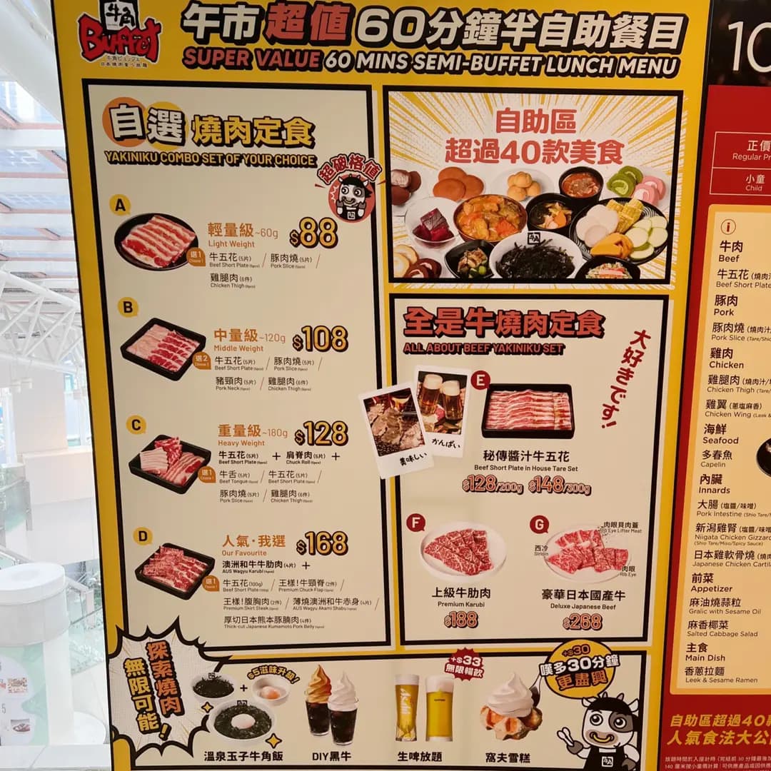 牛角Buffet (新都會廣場) photo 4