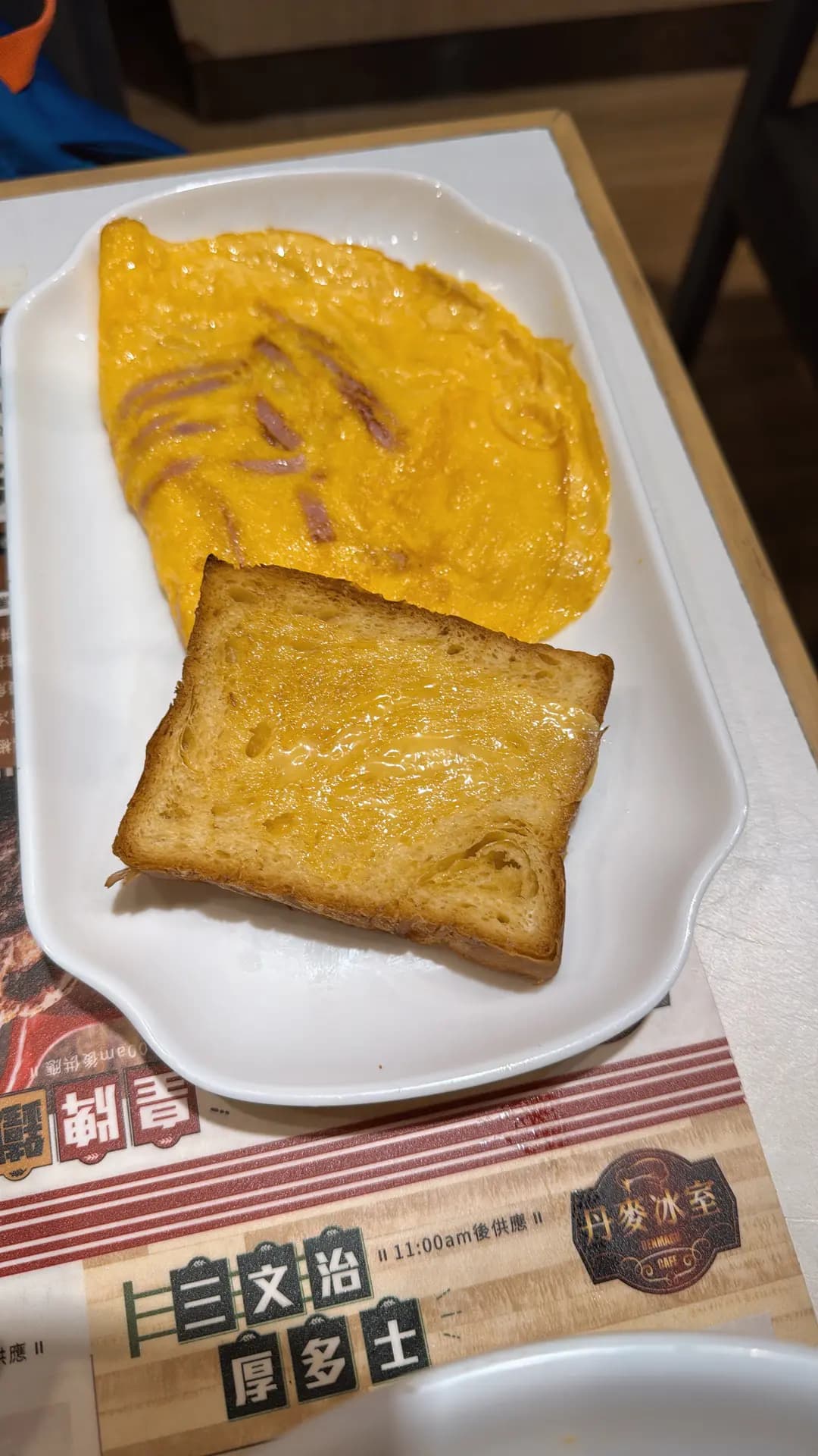 丹麥冰室 photo 3