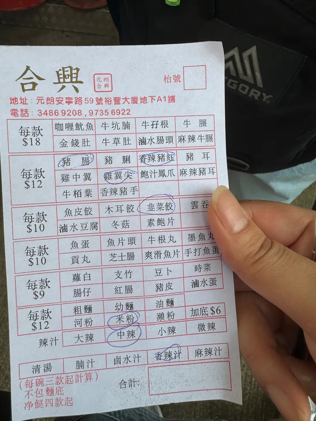 合興車仔麵 photo 6
