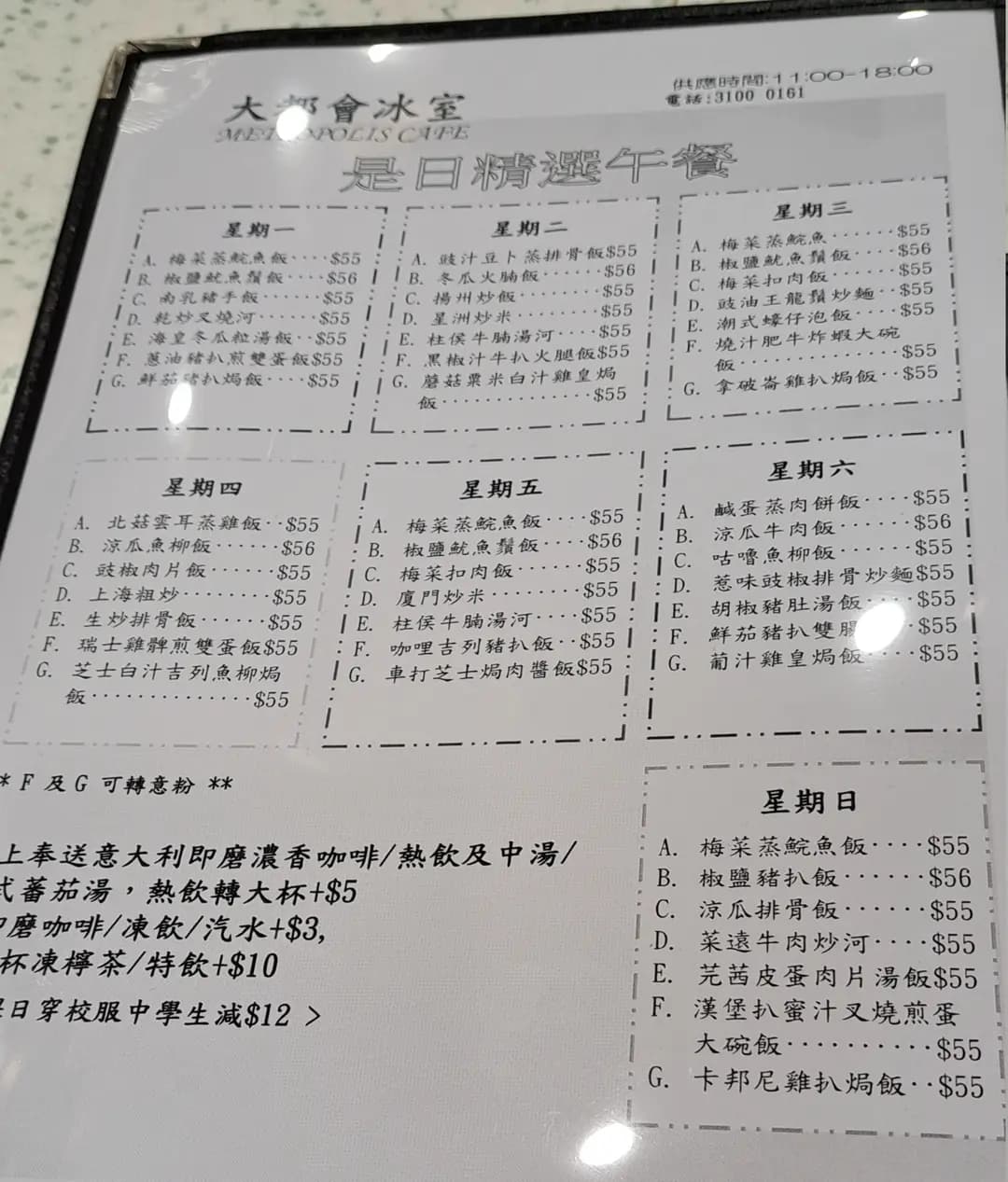 大都會冰室 photo 7