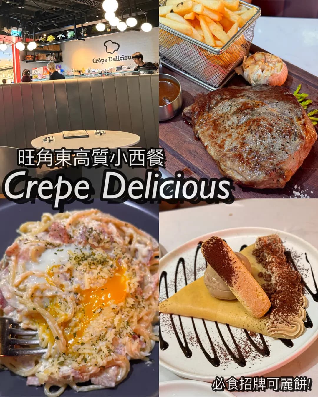 Crêpe Delicious (MOKO新世紀廣場) photo 7