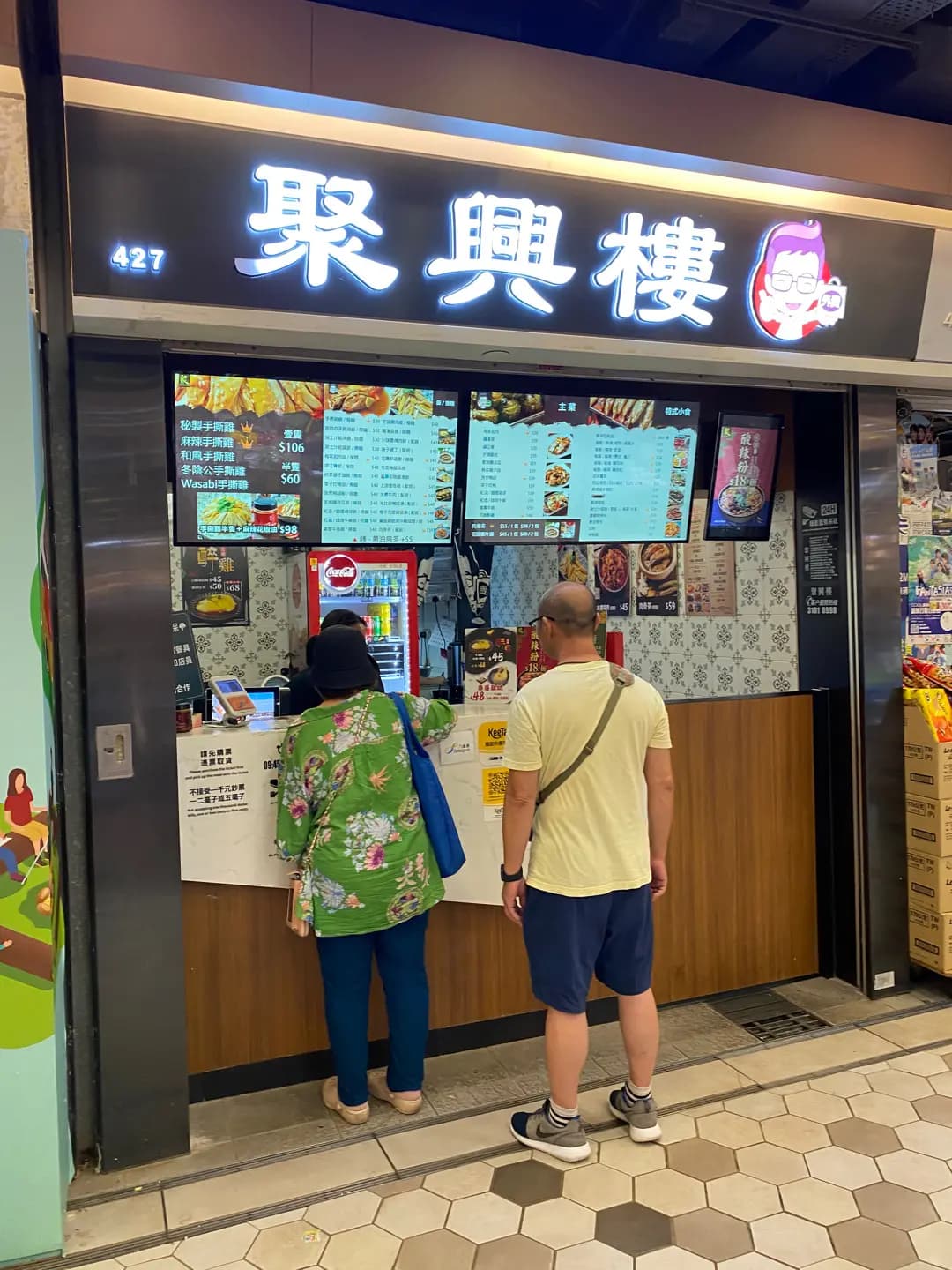 聚興樓 photo 6