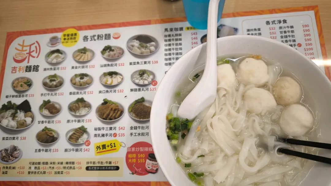 吉利麵館 photo 5