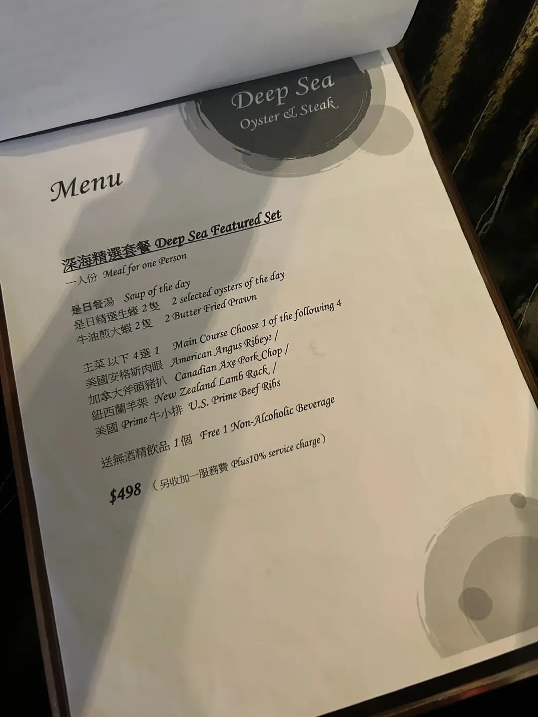 Deep Sea Oyster & Steak photo 2