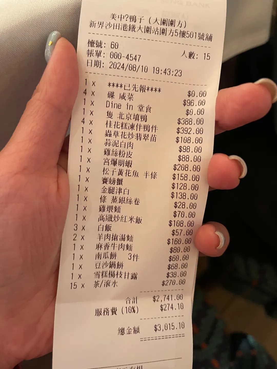 美中·鴨子 photo 2