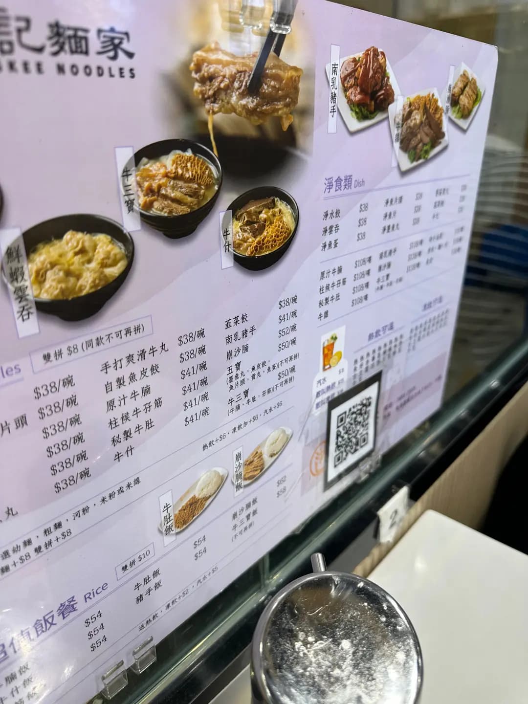 洪記麵家 photo 3