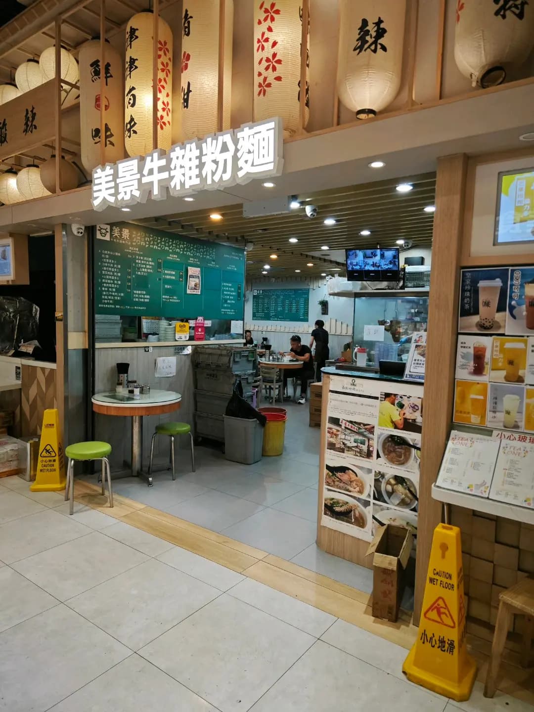 美景牛雜粉麵 photo 3