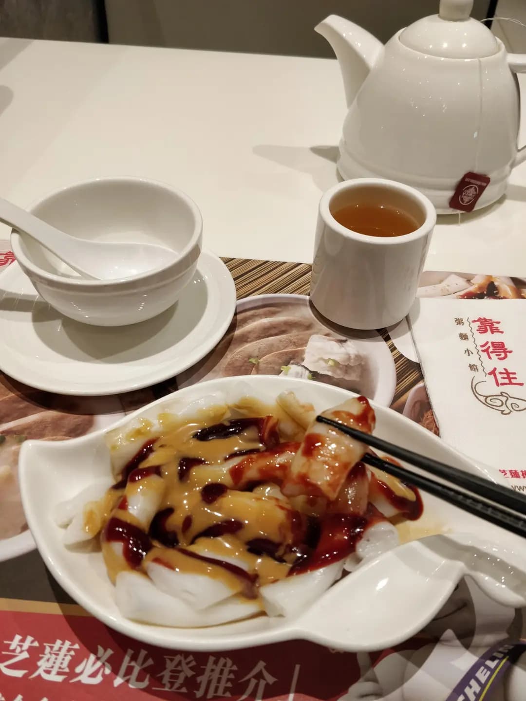 靠得住粥麵小館 (奧海城二期) photo 4