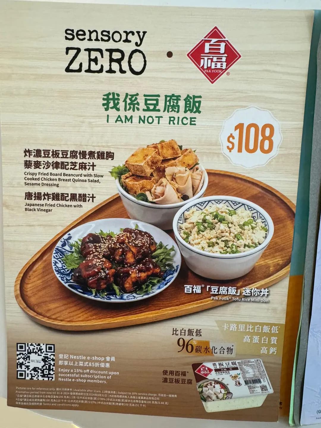 sensory ZERO (KC100) photo 1