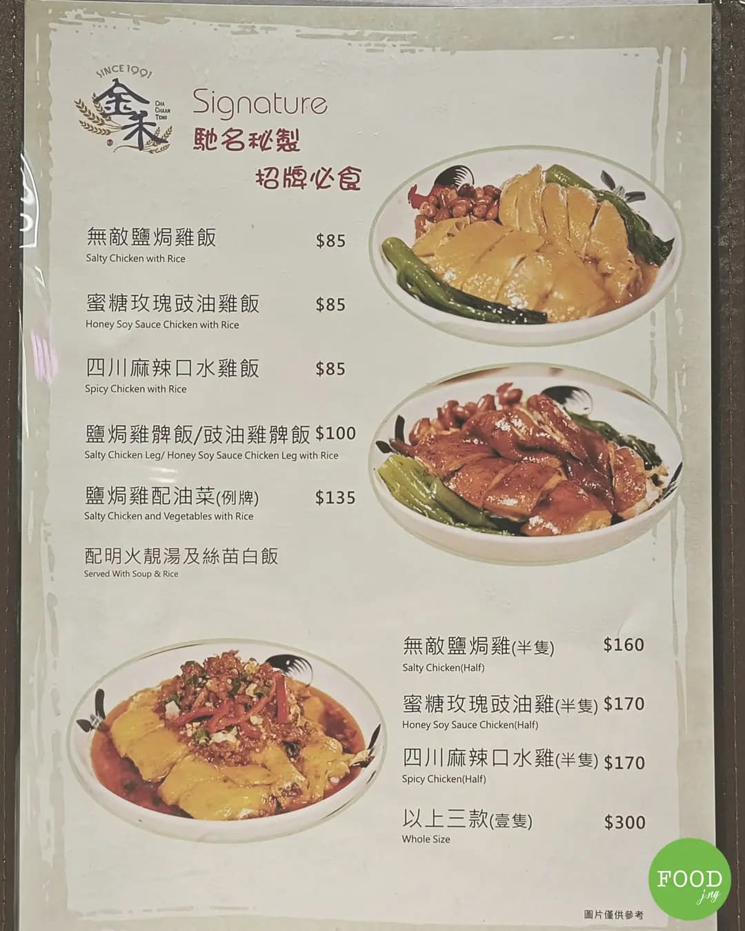金禾 photo 3