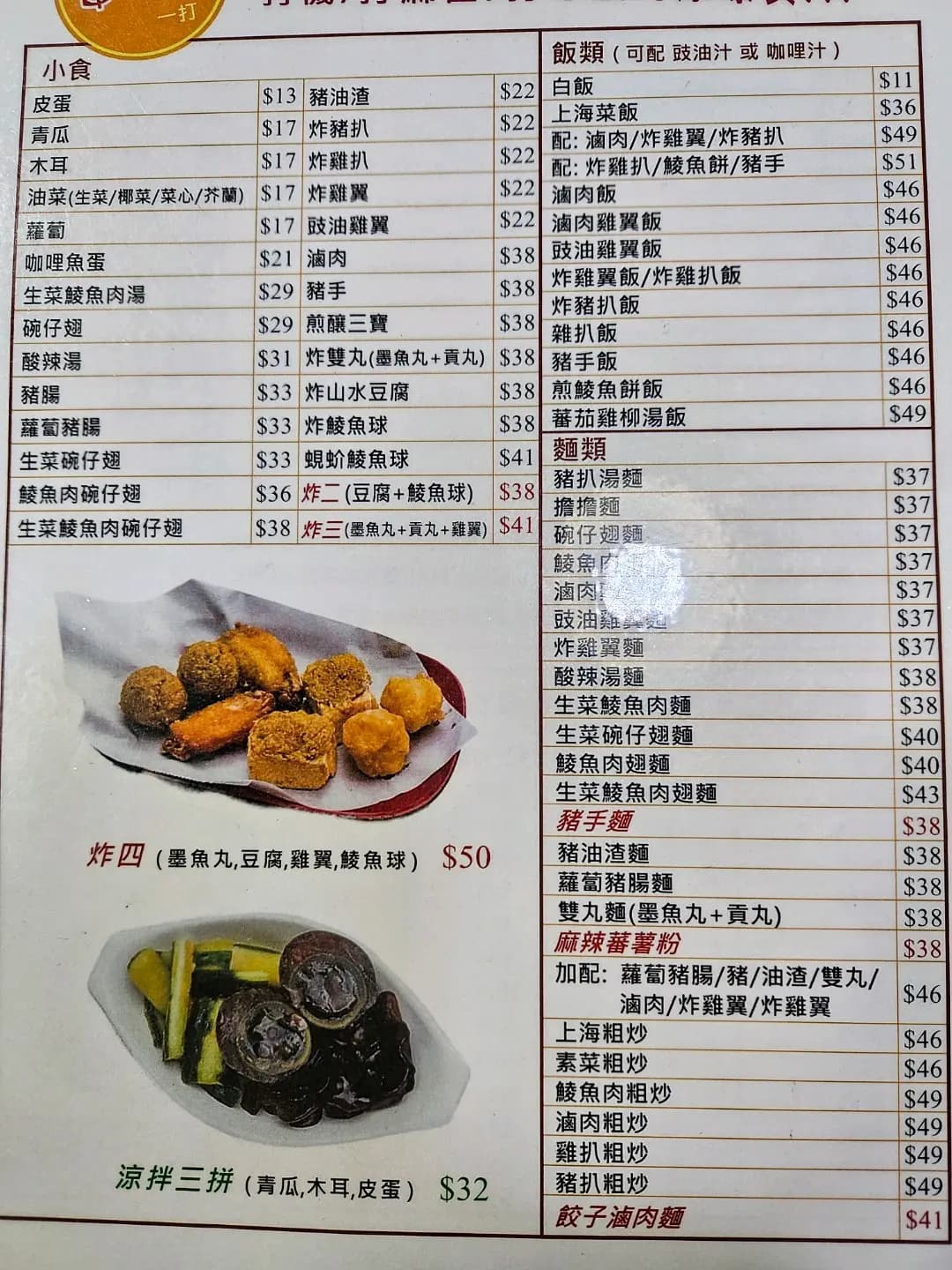 正宗山東餃子店 photo 1