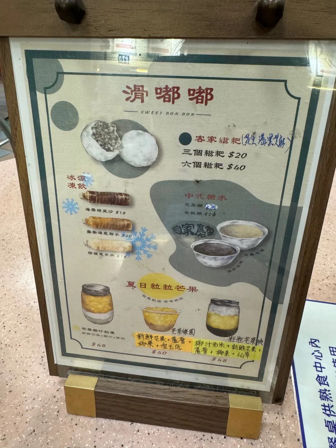 滑嘟嘟 photo 2