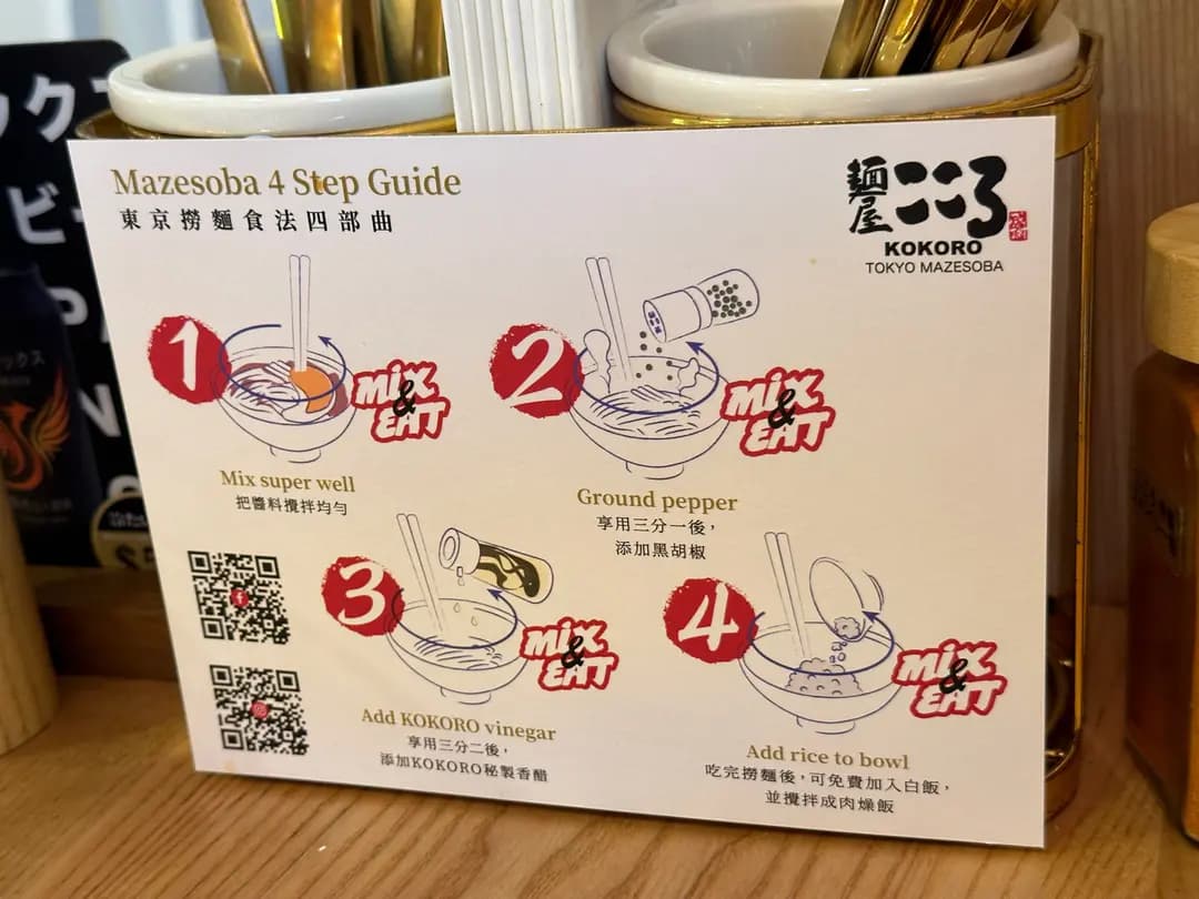 麺屋こころ (新城市廣場一期) photo 5