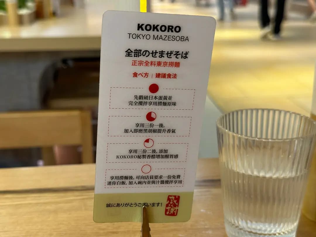 麺屋こころ (新城市廣場一期) photo 6