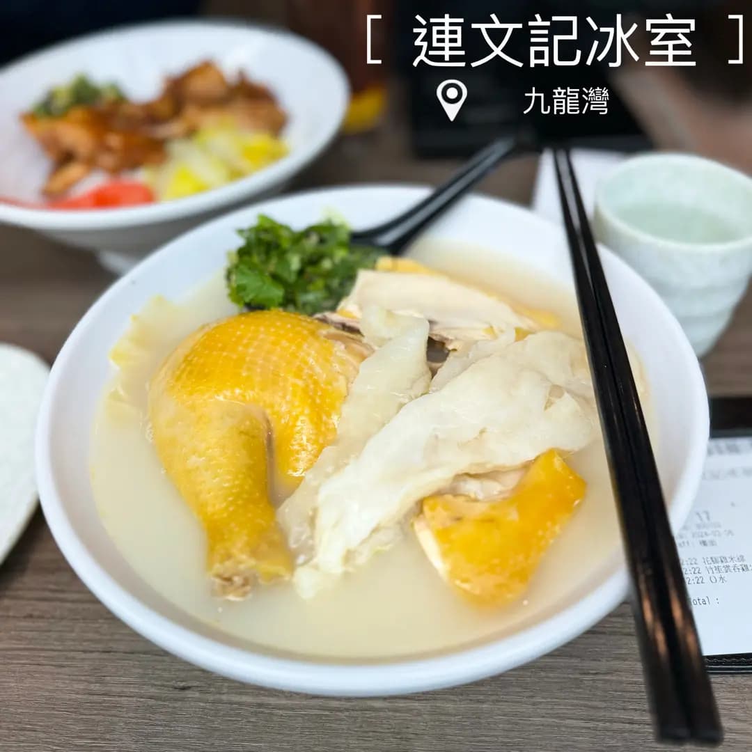 連文記冰室 (九龍灣) photo 7