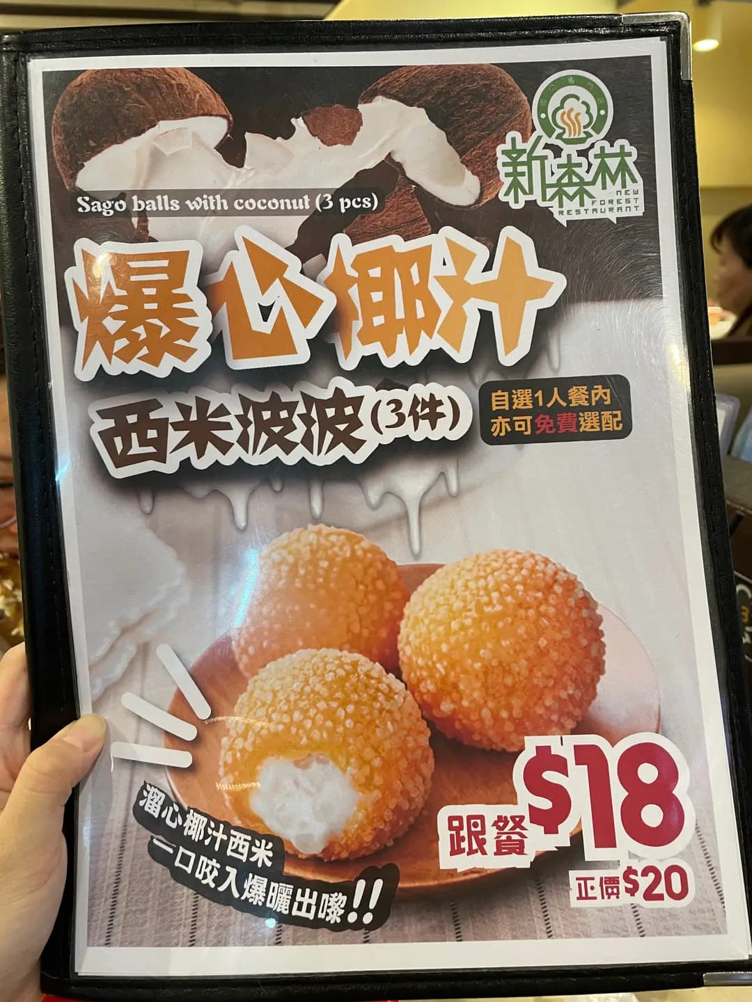新森林焗之專門店 (威靈頓街) photo 6