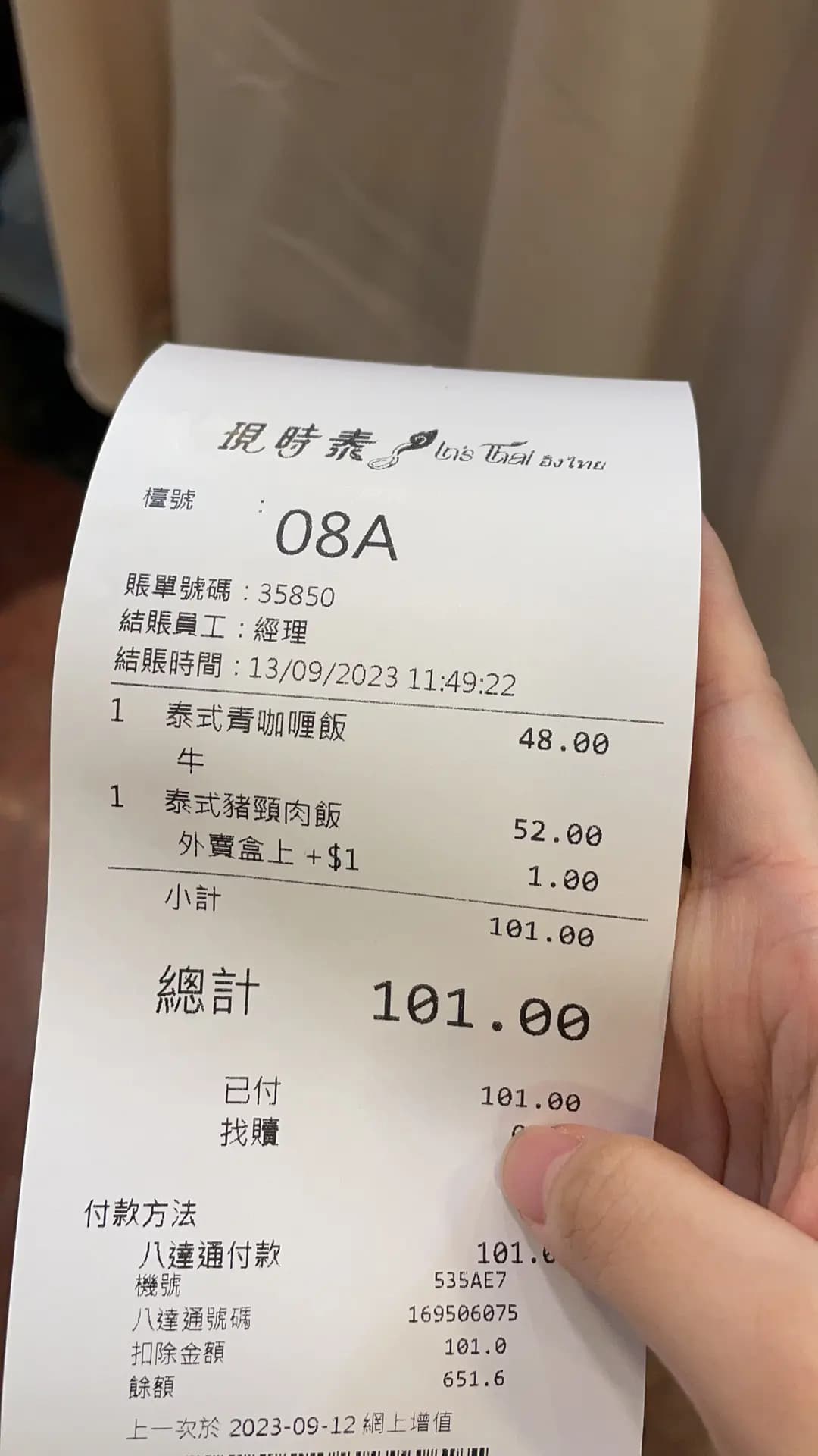現時泰 photo 7