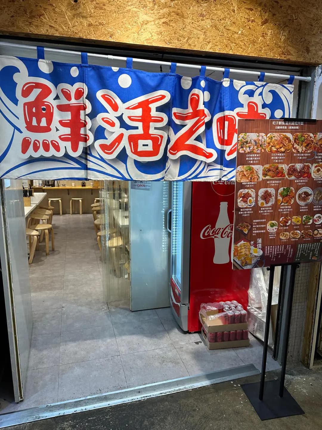 鮮活之味 photo 2