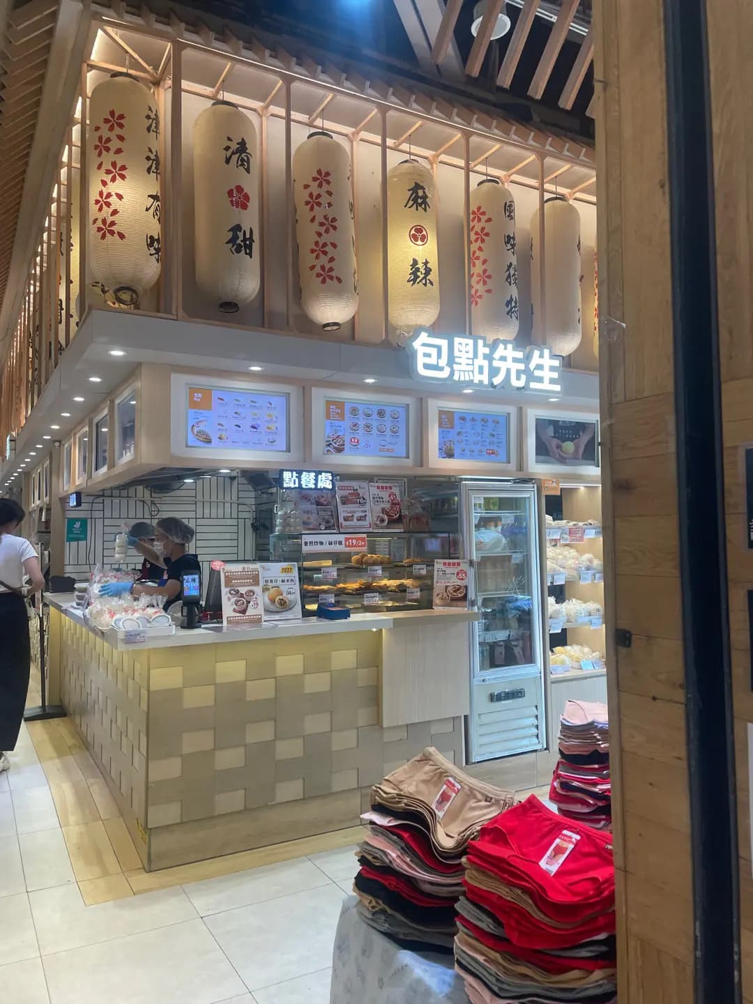 包點先生 (T Market頌富市場) photo 7