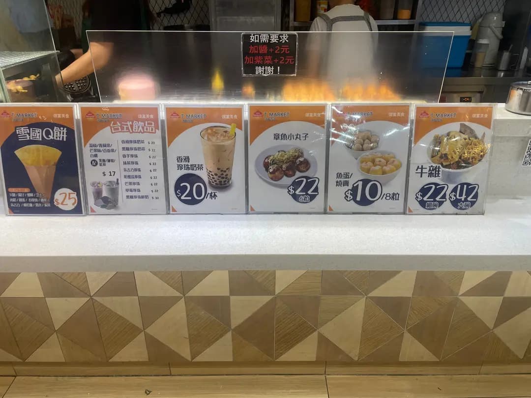 頌富美食 (T Market頌富市場) photo 3