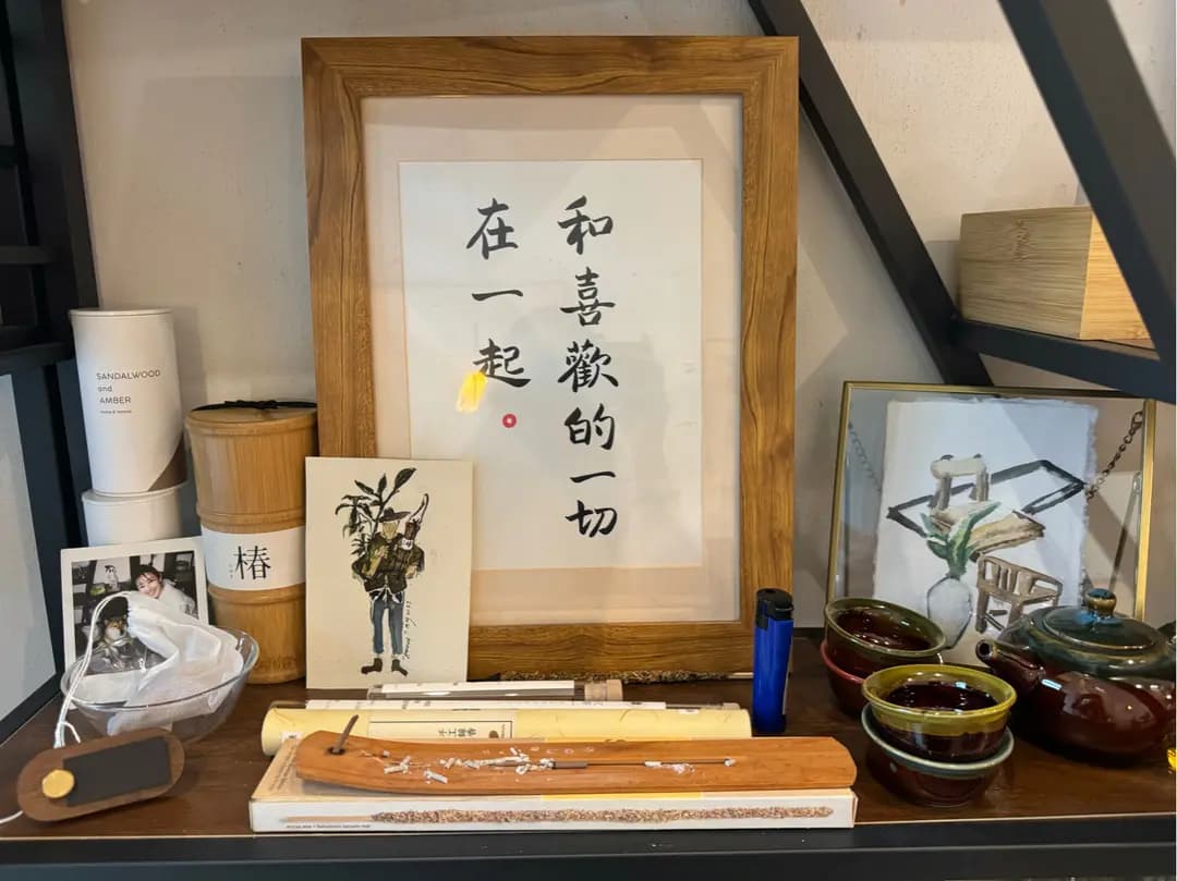 茶療 photo 7