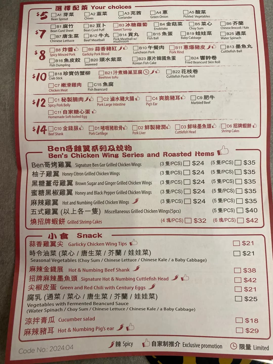 Ben哥米線 photo 3