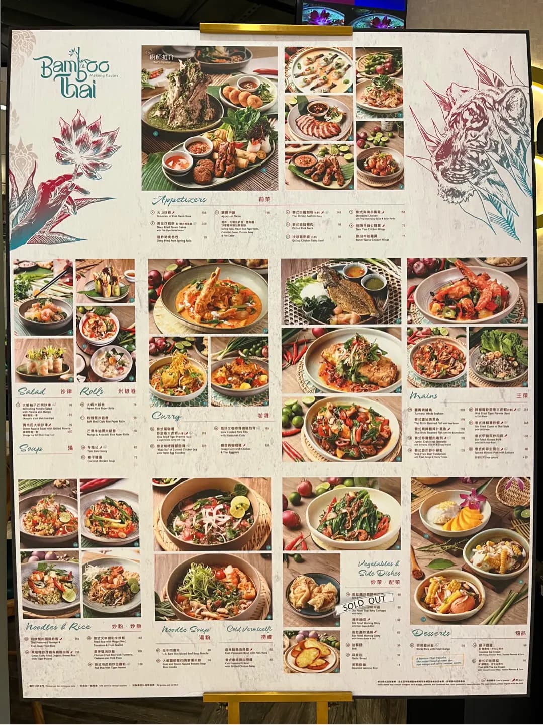 Bamboo Thai (屯門市廣場1期) photo 6