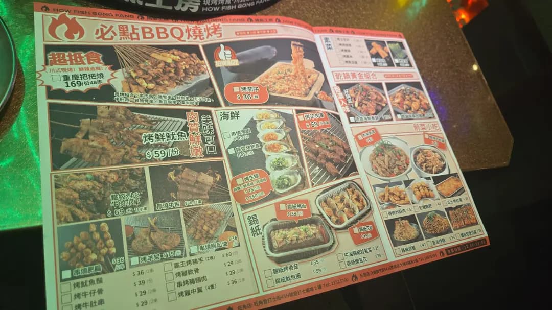 烤魚工房 photo 3