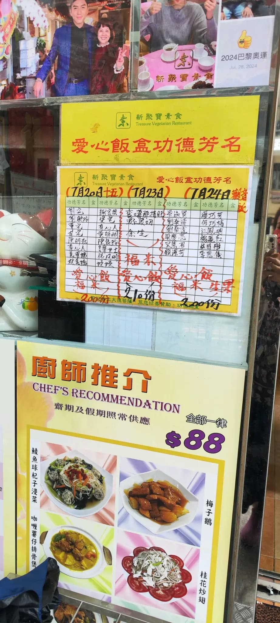 新聚寶素食 photo 5