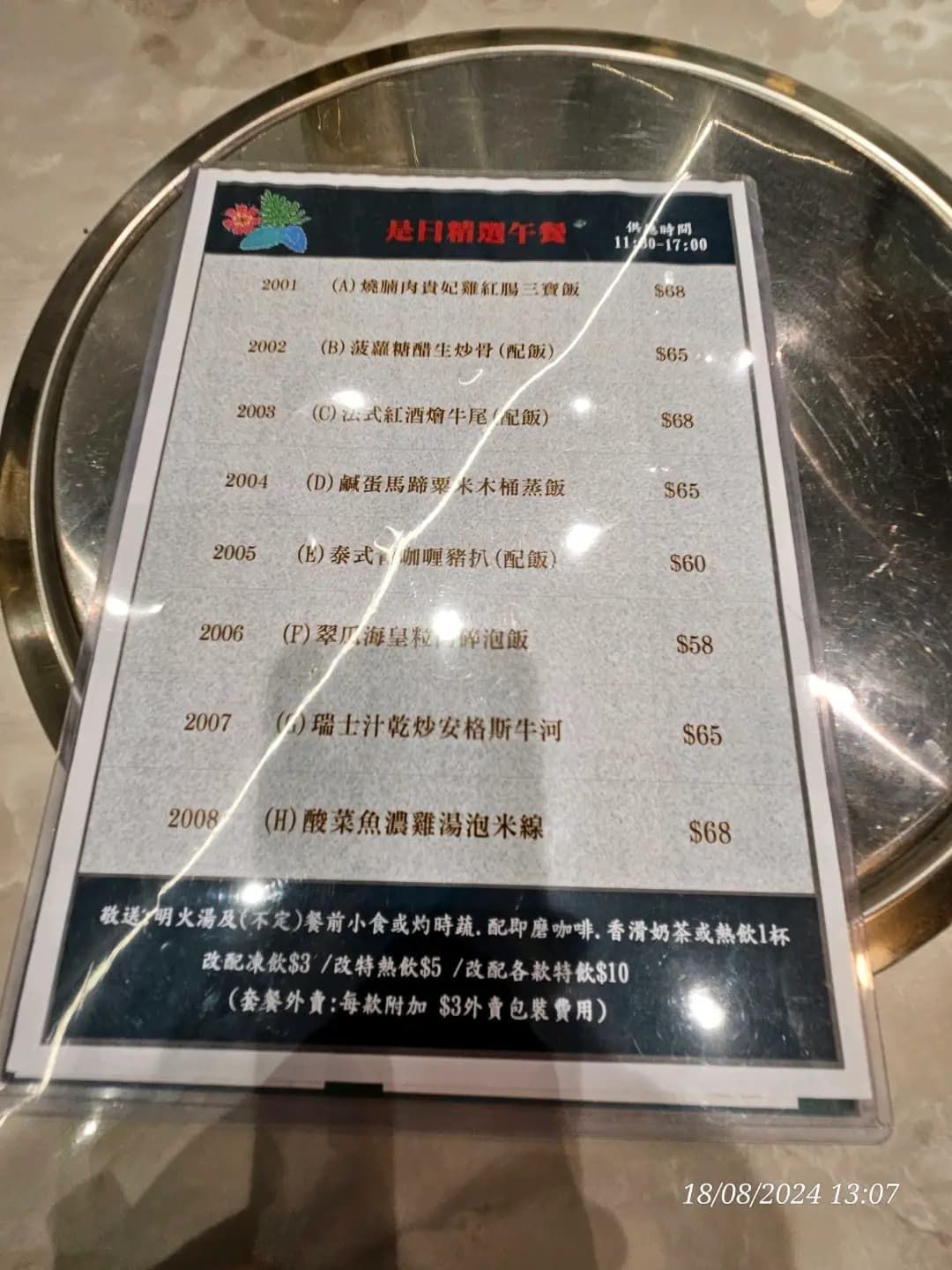 同仁四季椰子雞專門店 photo 8