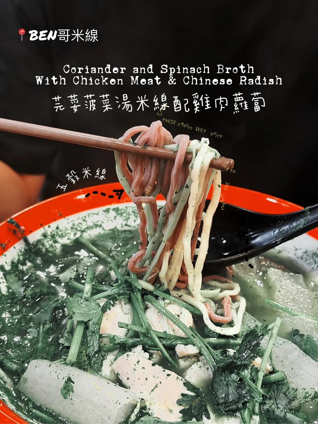 Ben哥米線 photo 5