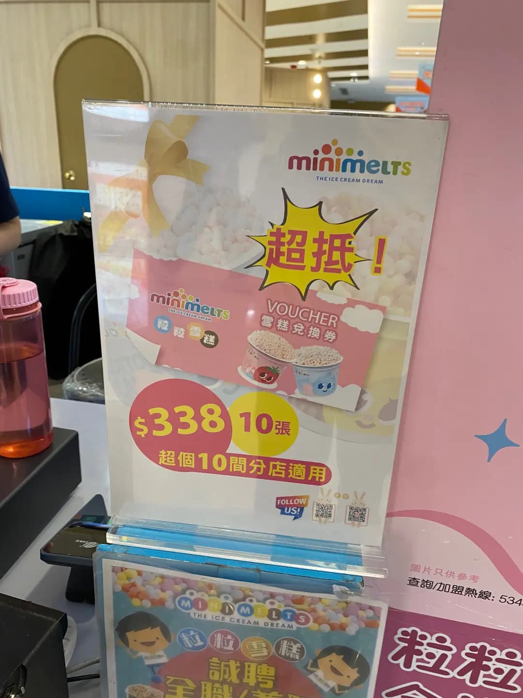粒粒雪糕 (如心廣場二期) photo 7