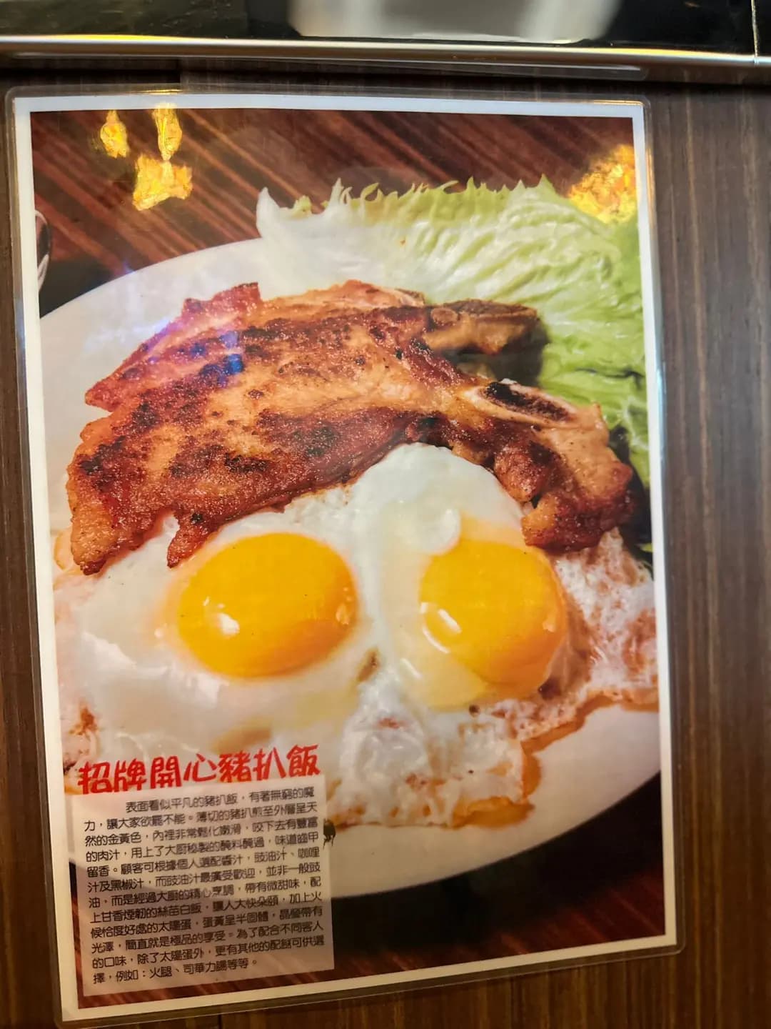 開心小敘 photo 8