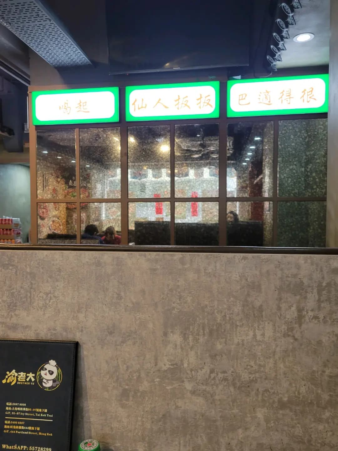 渝老大 (砵蘭街) photo 1
