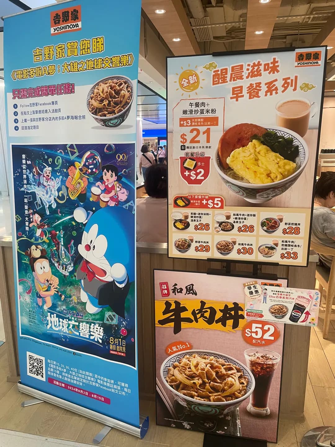 吉野家 (+WOO嘉湖二期) photo 1