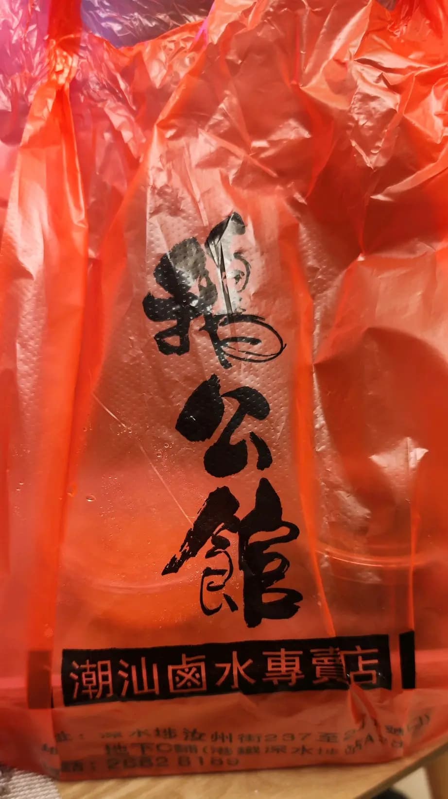 鵝公館 photo 1