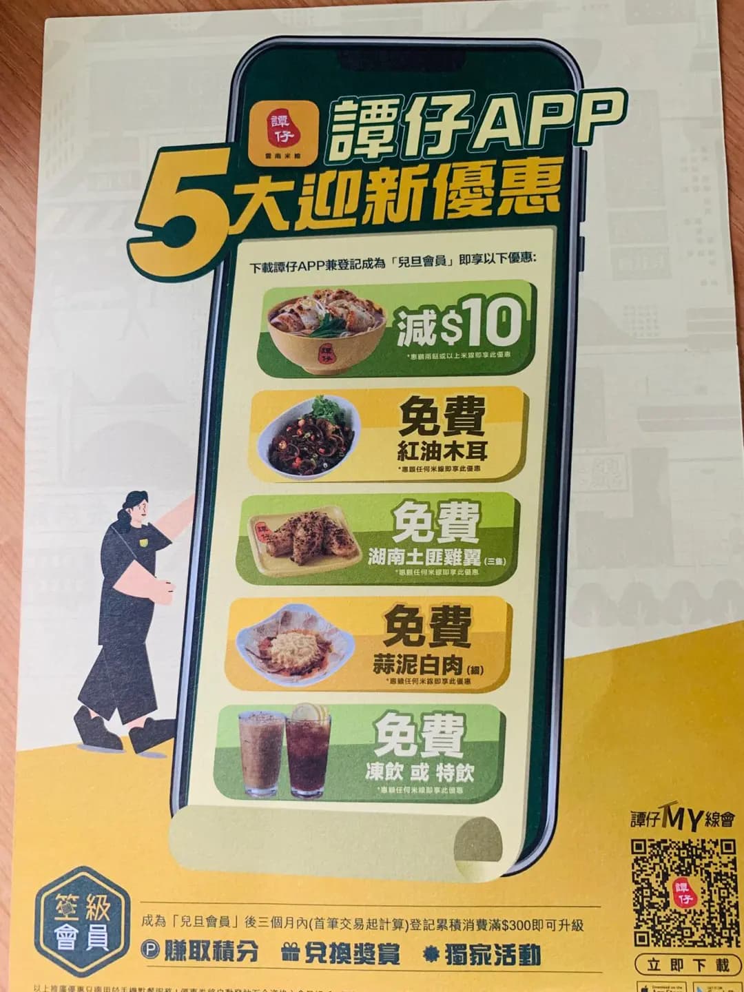 譚仔雲南米線 (華貴坊) photo 3