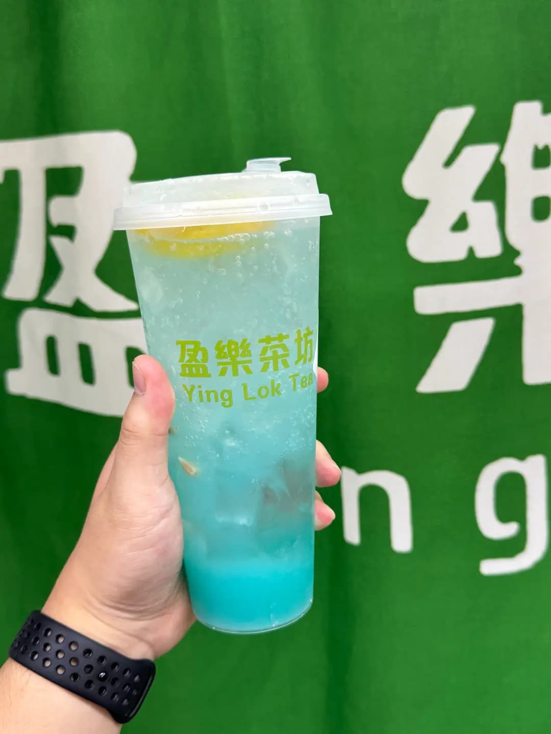 盈樂茶坊 photo 2