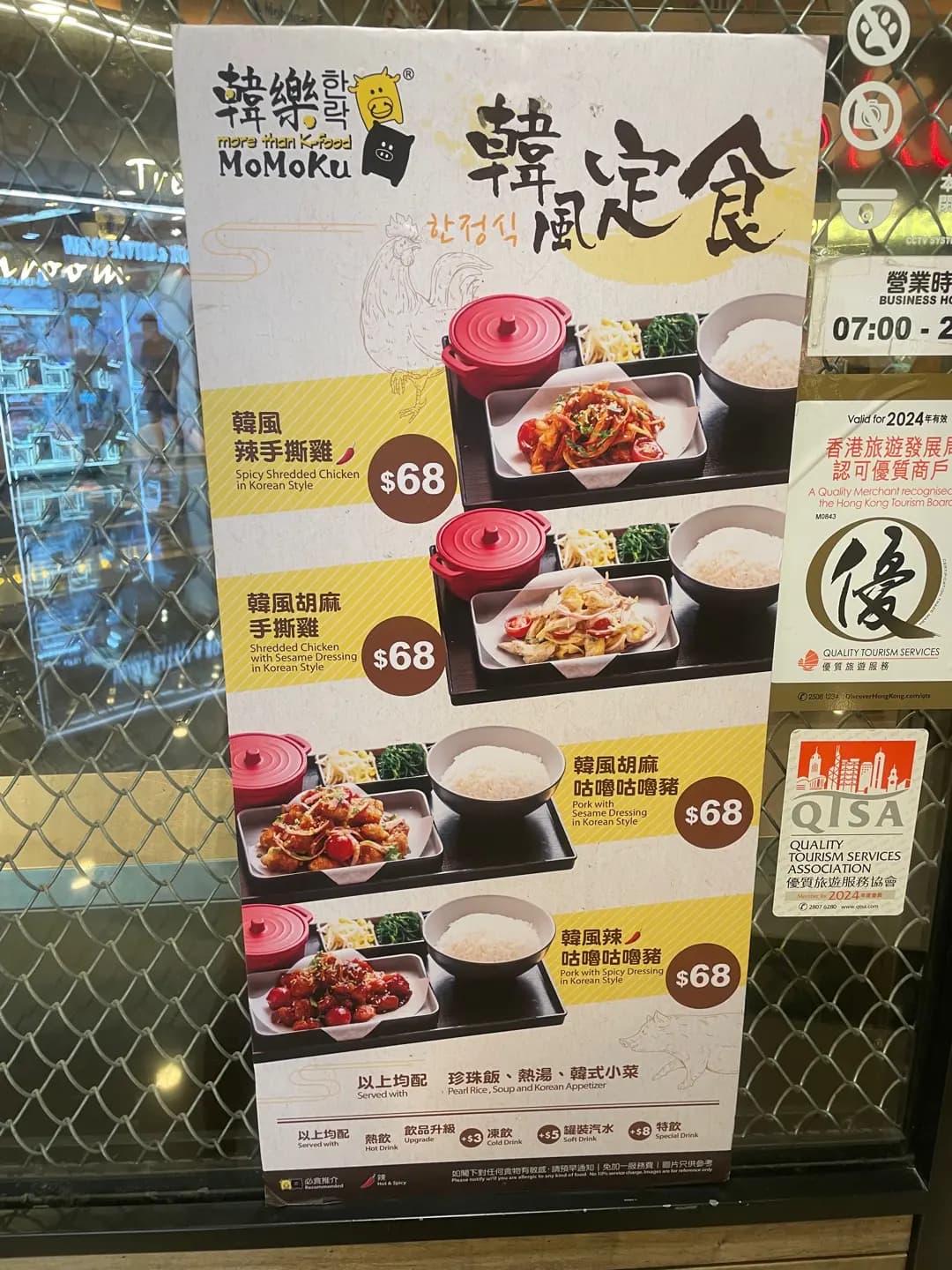 韓樂 (T Town North) photo 8