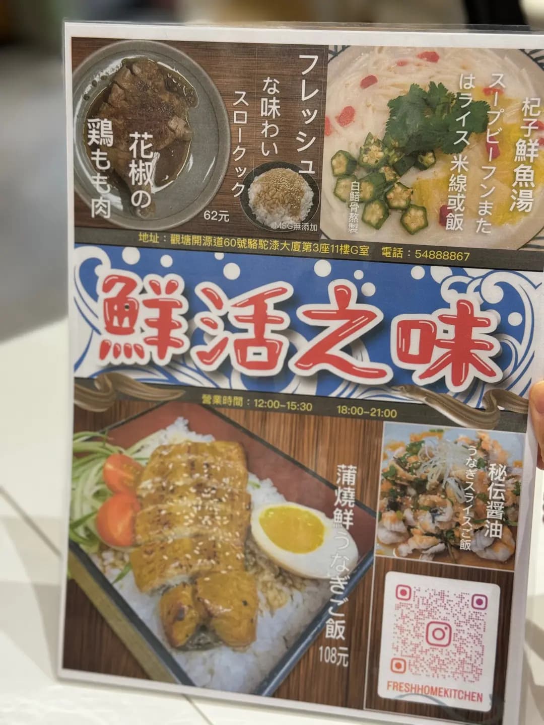 鮮活之味 photo 7