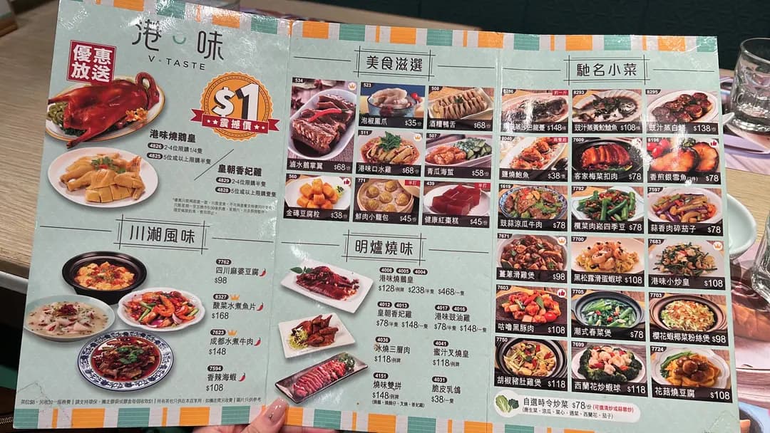港味 photo 3