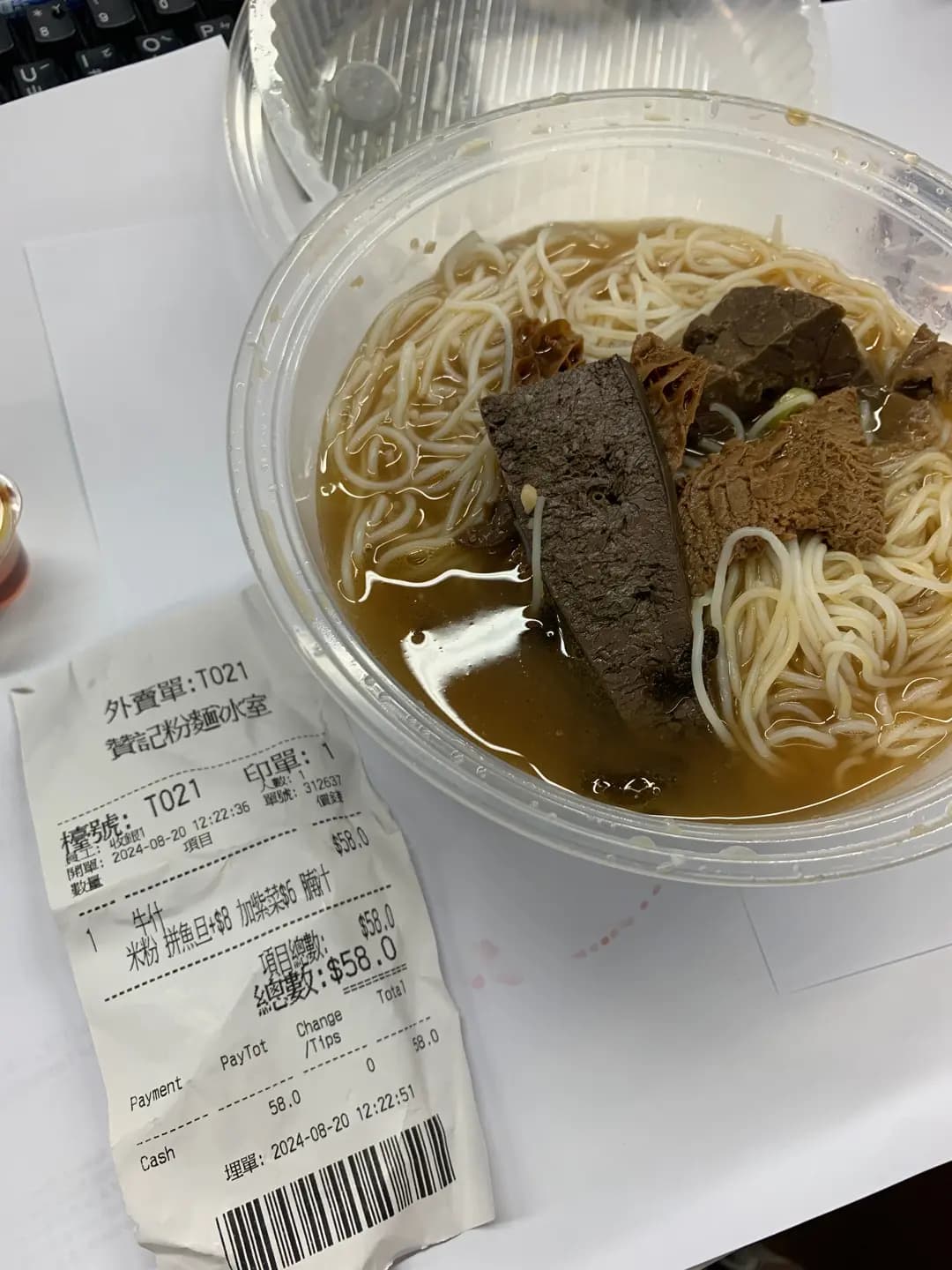 贊記粉麵冰室 photo 5