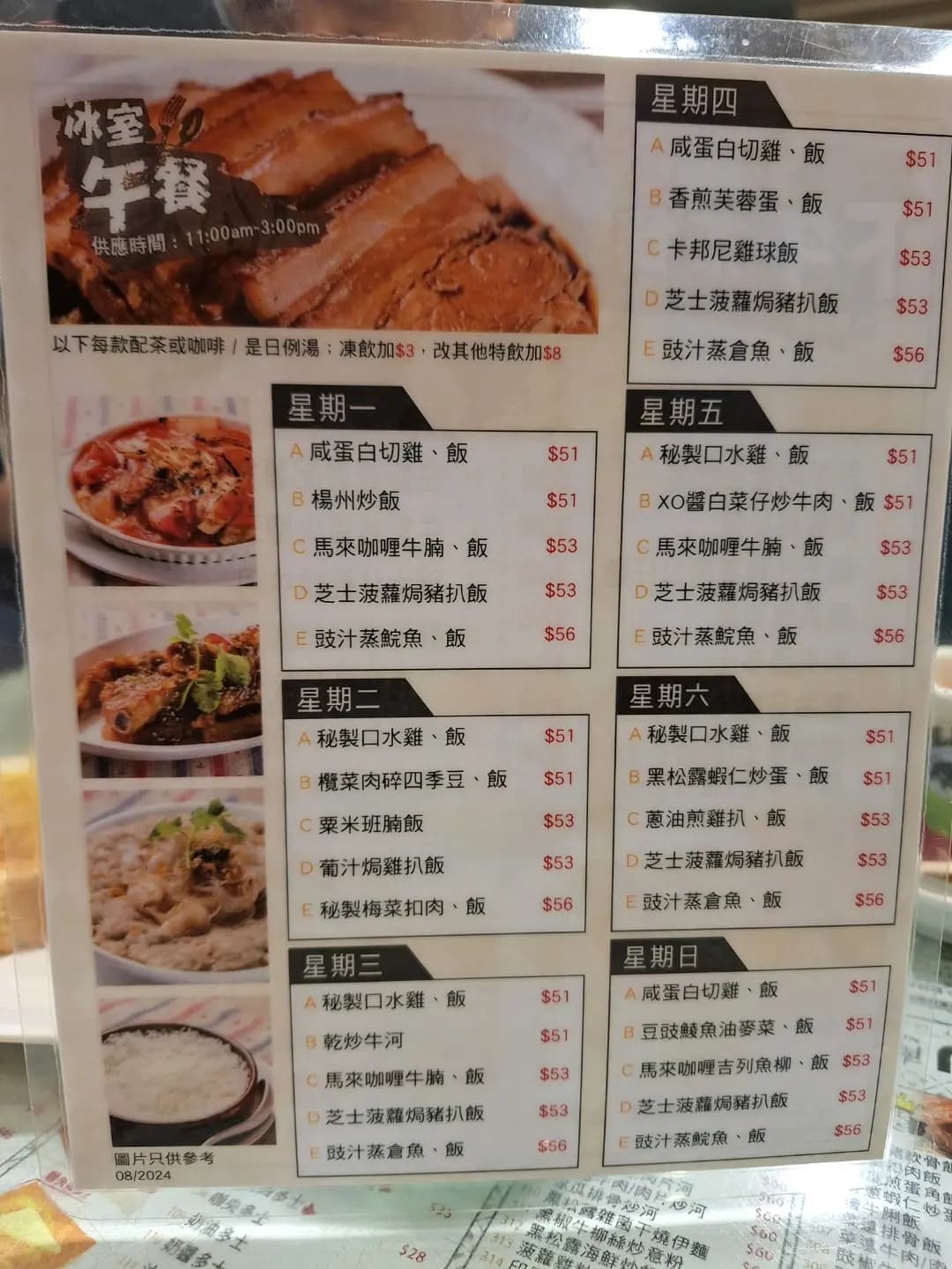 南昌冰室 photo 8