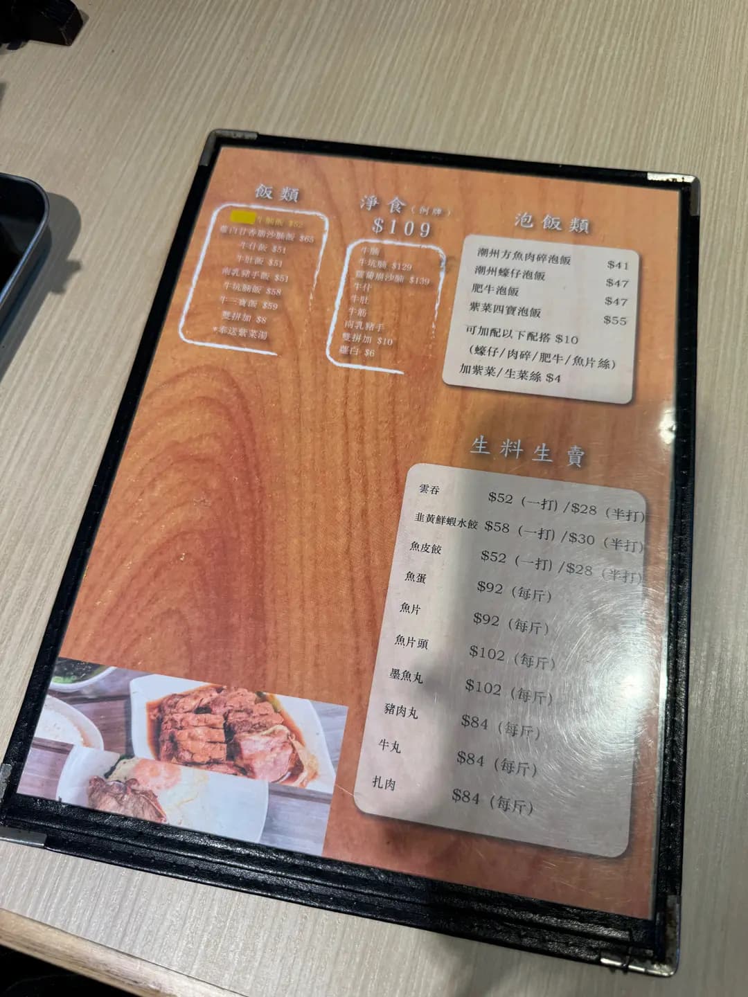一興粉麵 photo 6