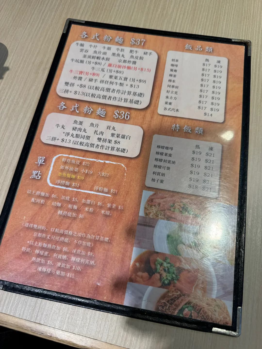 一興粉麵 photo 2