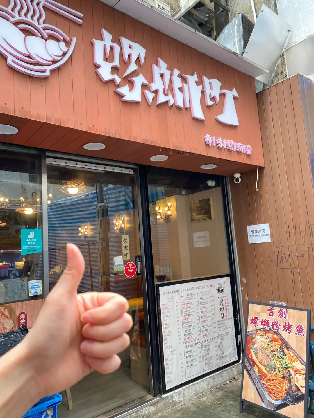 螺螄町 photo 8